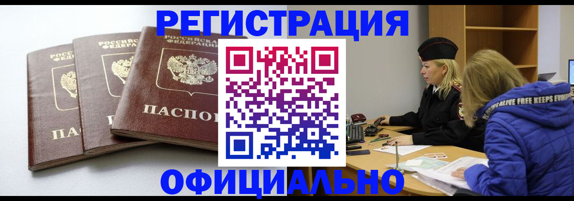 прописка для военкомата в Пензенской области