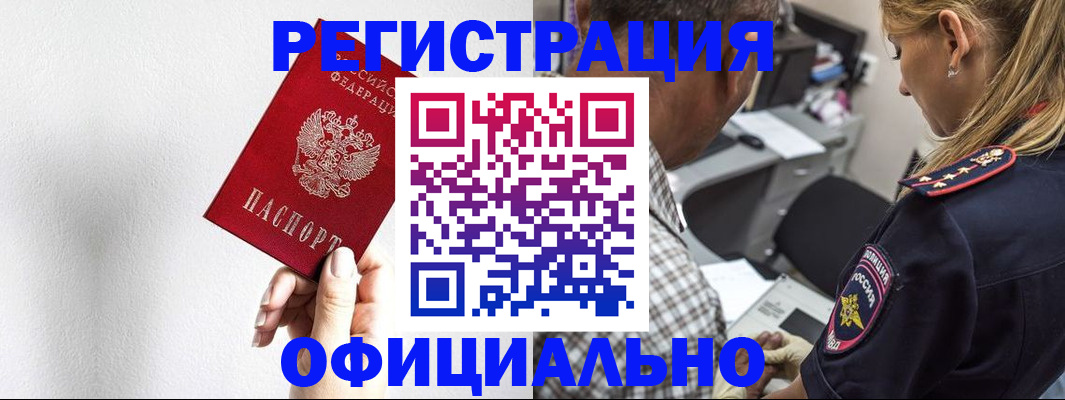 пропишу в квартире в Пензенской области