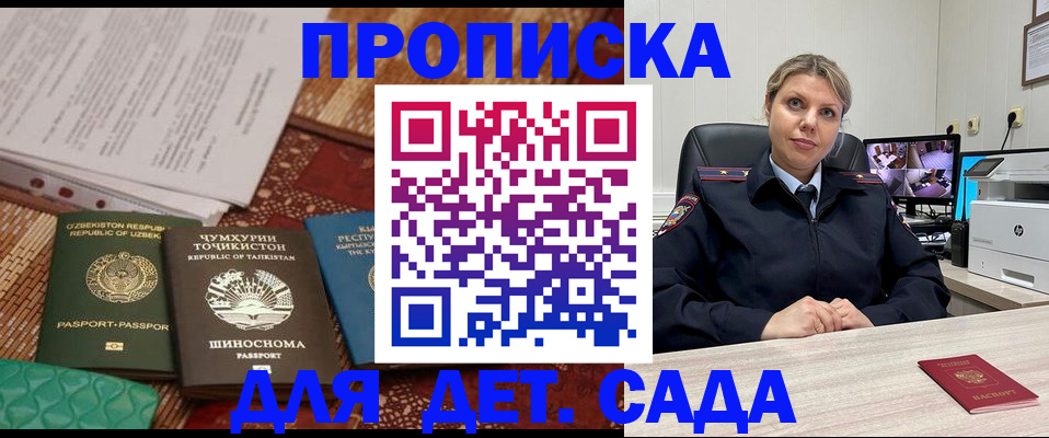 временная регистрация собственник в Пензенской области