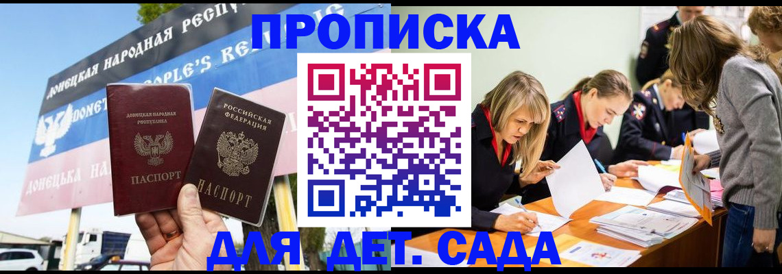 временная регистрация для всех в Пензенской области