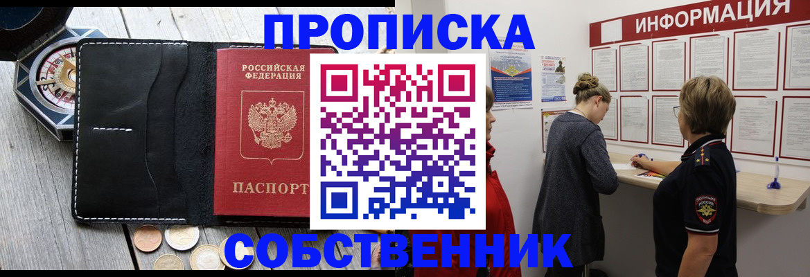 найти адрес прописки в Пензенской области